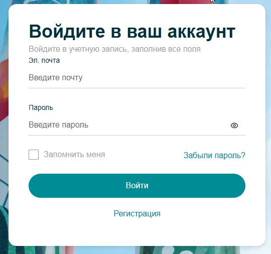 Шаг регистрации 1