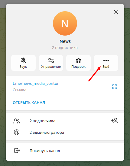 Еще в канале