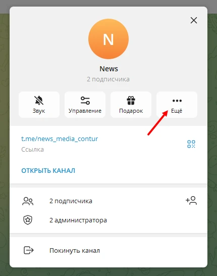 Еще в канале