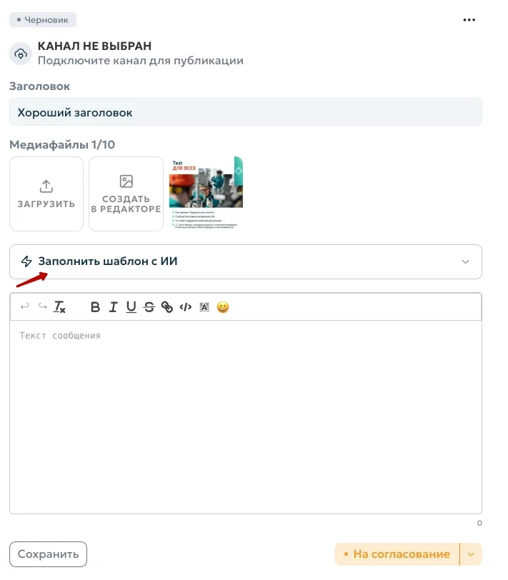 Шаблон обновлён