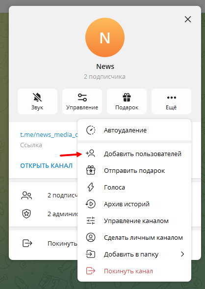 Добавить пользователей