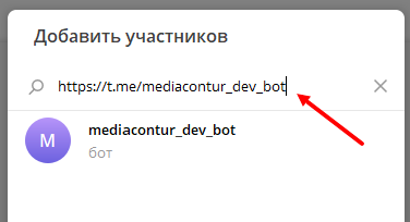Поиск и добавление бота