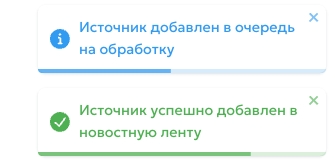 Уведомления RSS