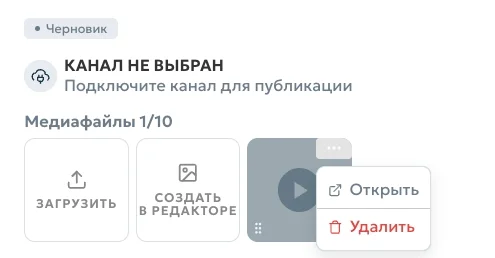 Меню действий над видео