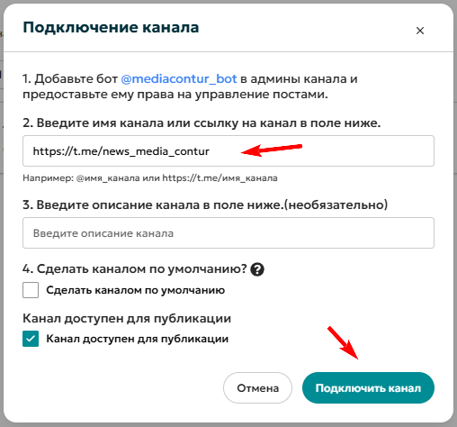Имя канала