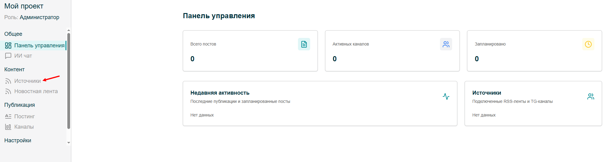 Раздел Источники