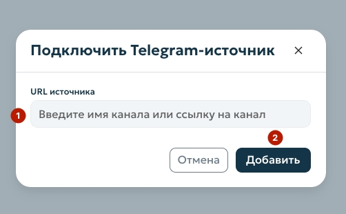 Модальное окно Telegram
