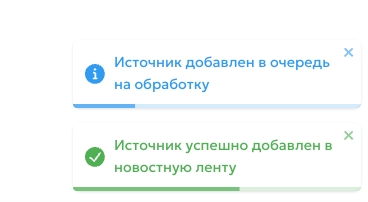 Уведомления системы