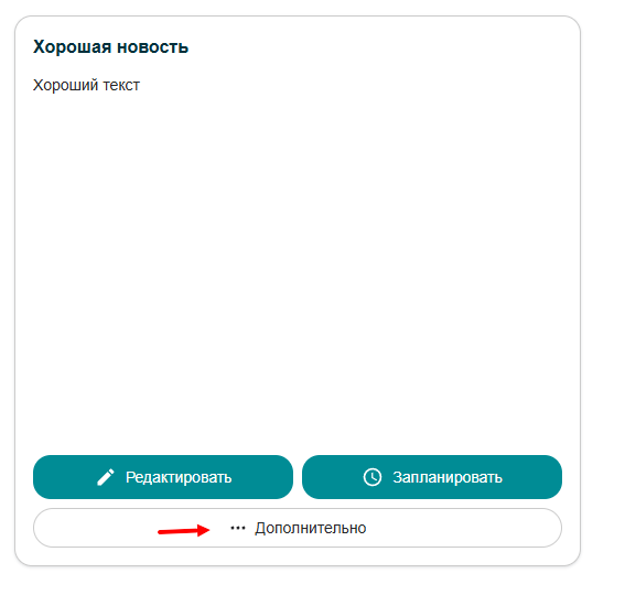 Дополнительно