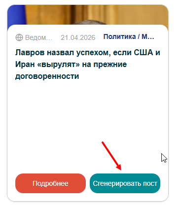 Сгенерировать текст