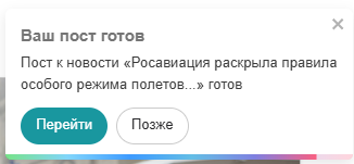 Уведомление о публикации