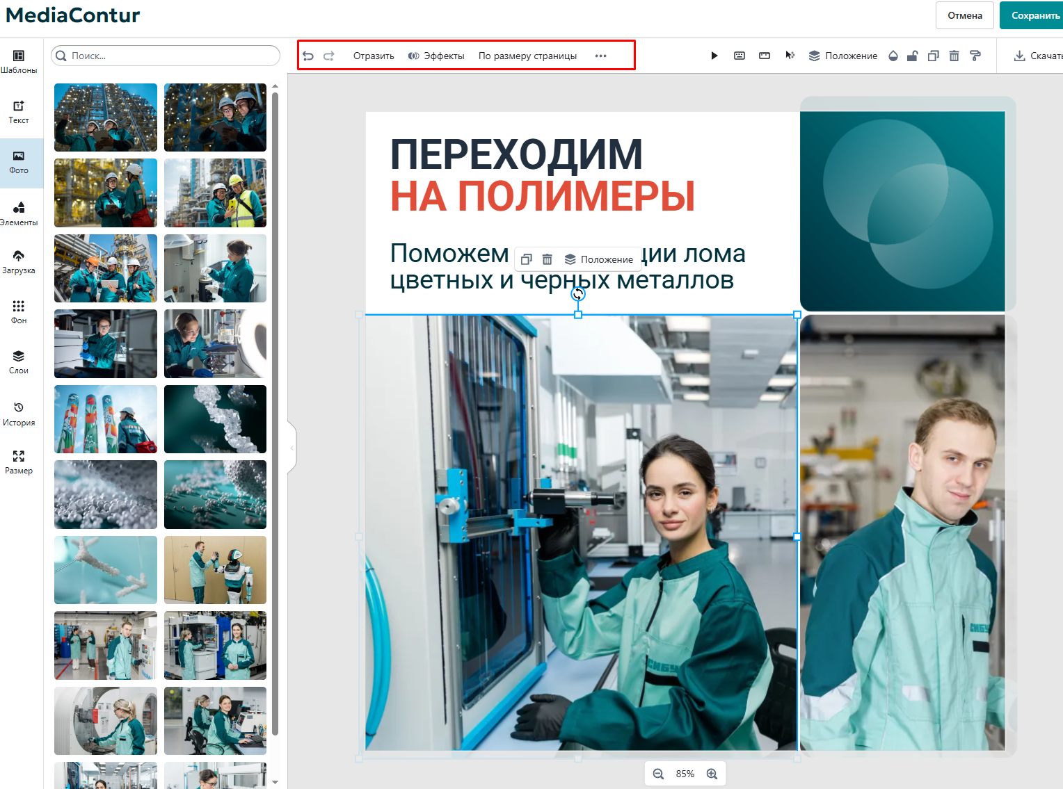 Вставка изображения из библиотеки