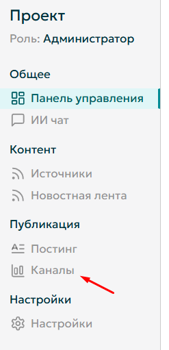 Каналы