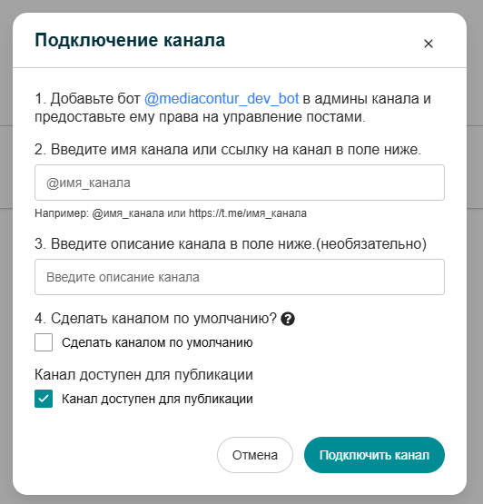 Инструкция подключения